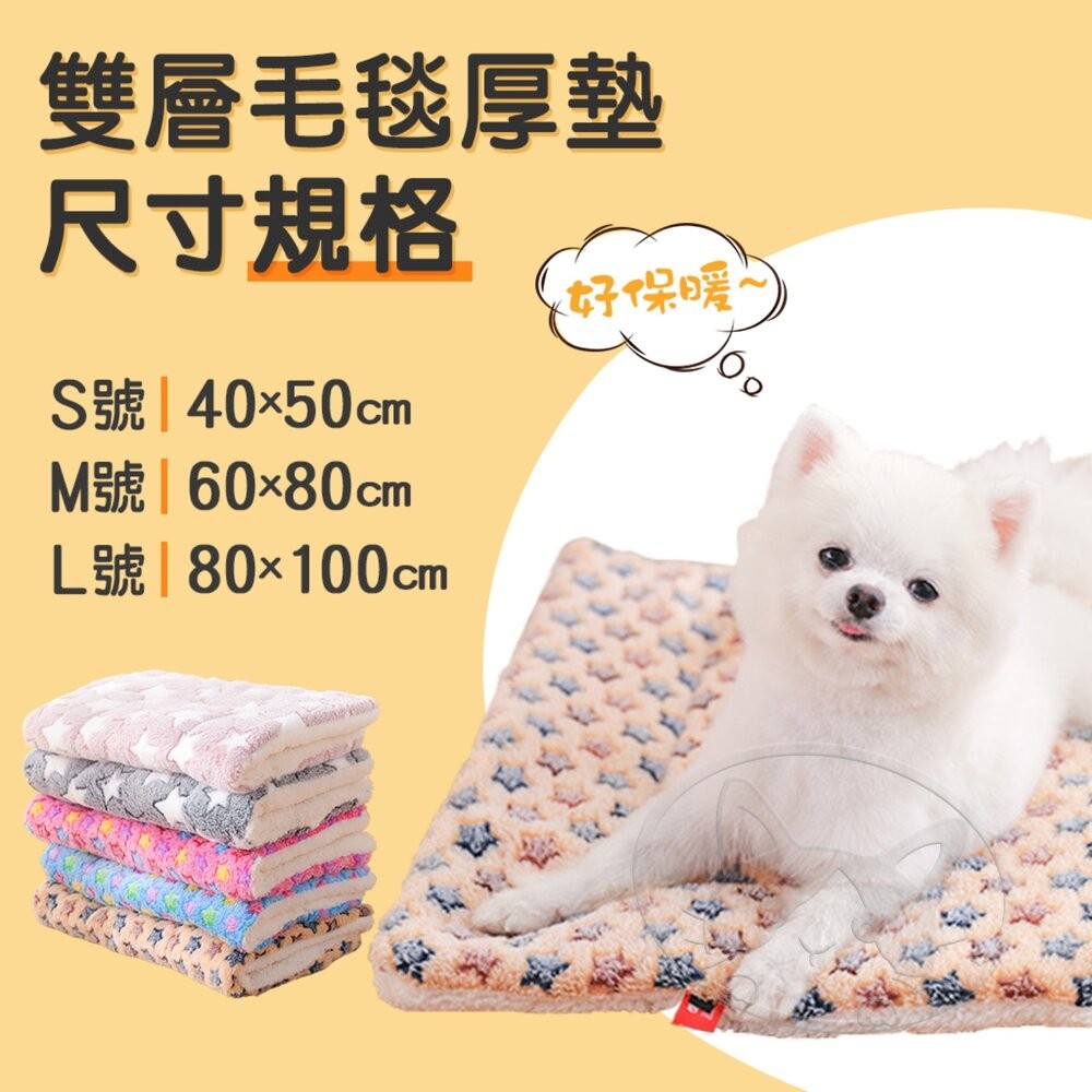 【旺生活】雙面毛毯厚棉墊 寵物墊 狗墊 貓墊 坐墊 腳踏墊 寵物睡墊 地墊 狗窩 軟墊 厚毯 小孩遊戲-細節圖9