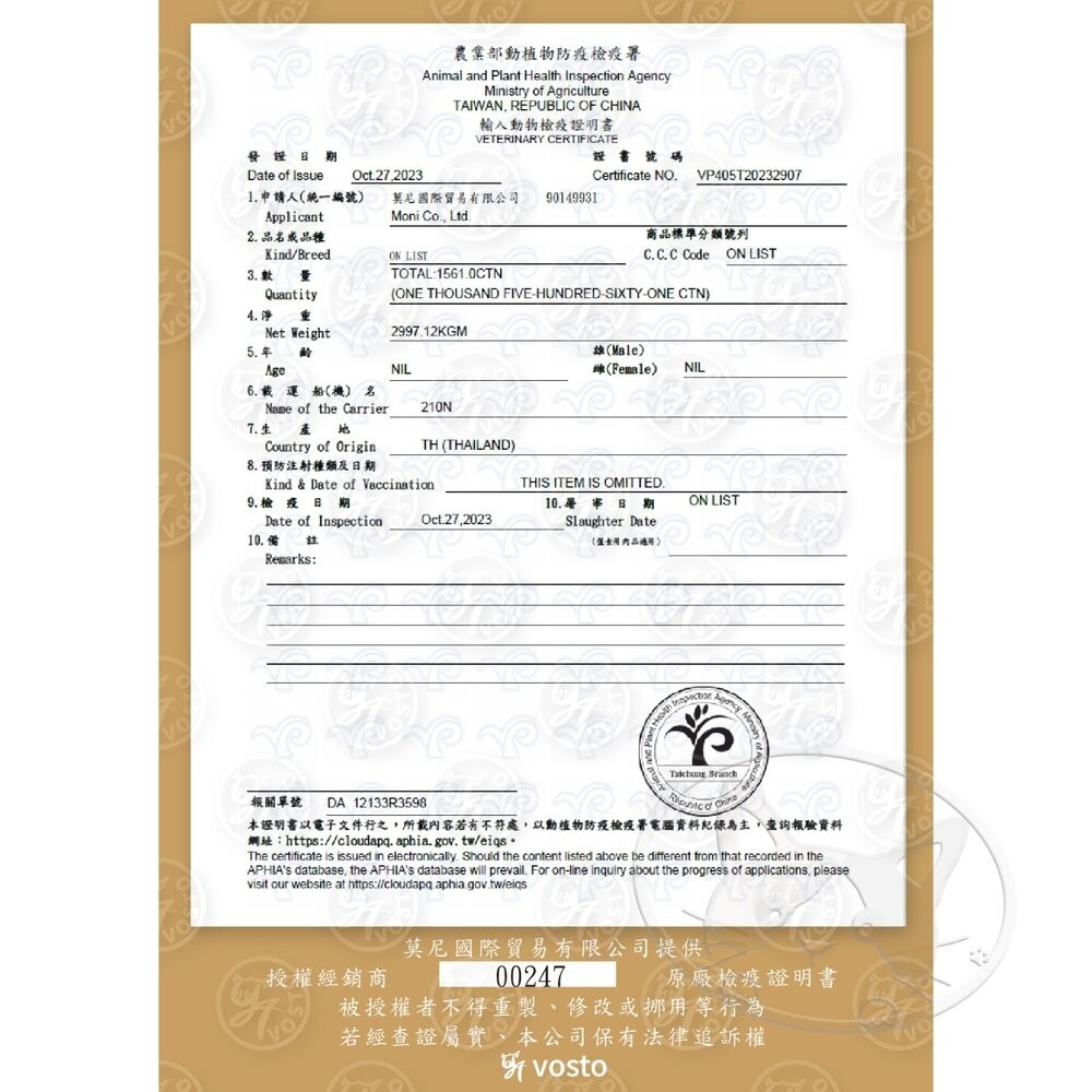 【旺生活】VOSTO 鮮雞肉罐 貓咪機能罐  80G 【整箱24入】膠汁罐 貓咪最愛 副食罐 貓罐-細節圖9