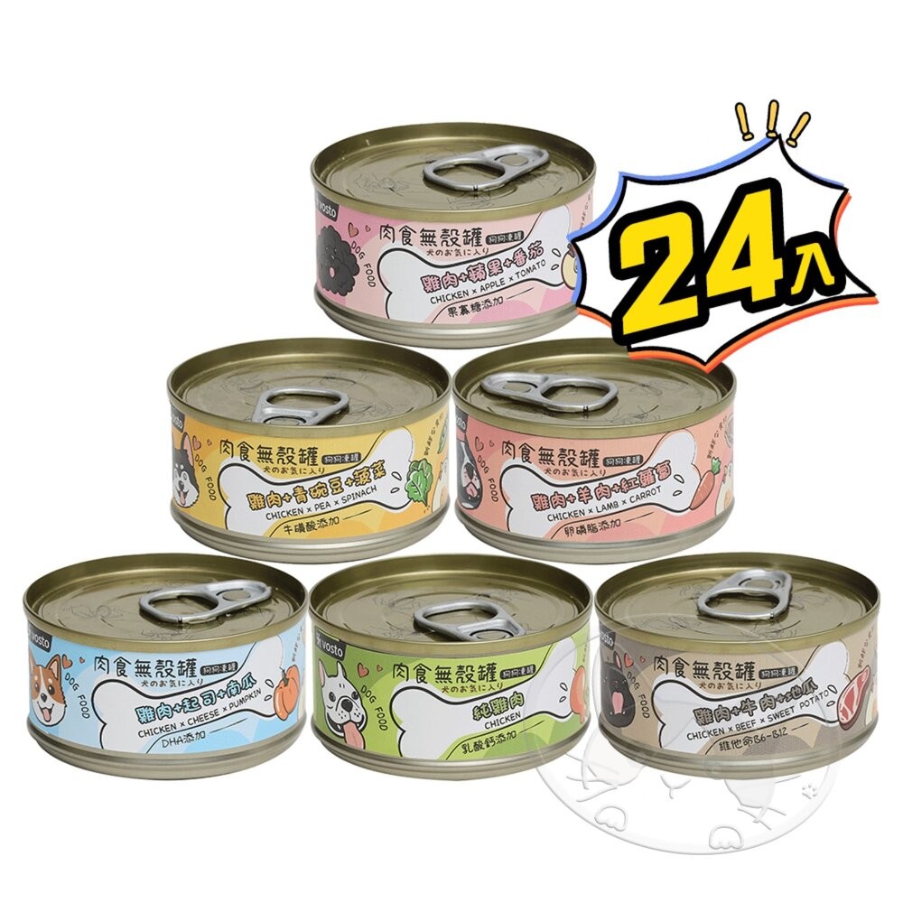 【旺生活】VOSTO 肉食無穀罐 狗罐 80G【整箱24入】 副食罐 寵物罐頭  無穀罐 寵物美食-細節圖2