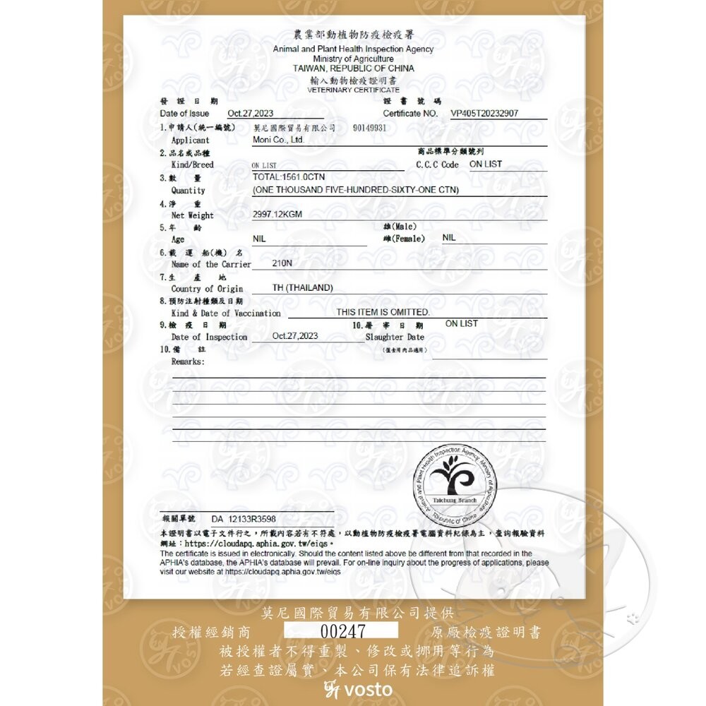 【旺生活】VOSTO 肉食無穀罐 狗罐 80G【整箱24入】 副食罐 寵物罐頭  無穀罐 寵物美食-細節圖7