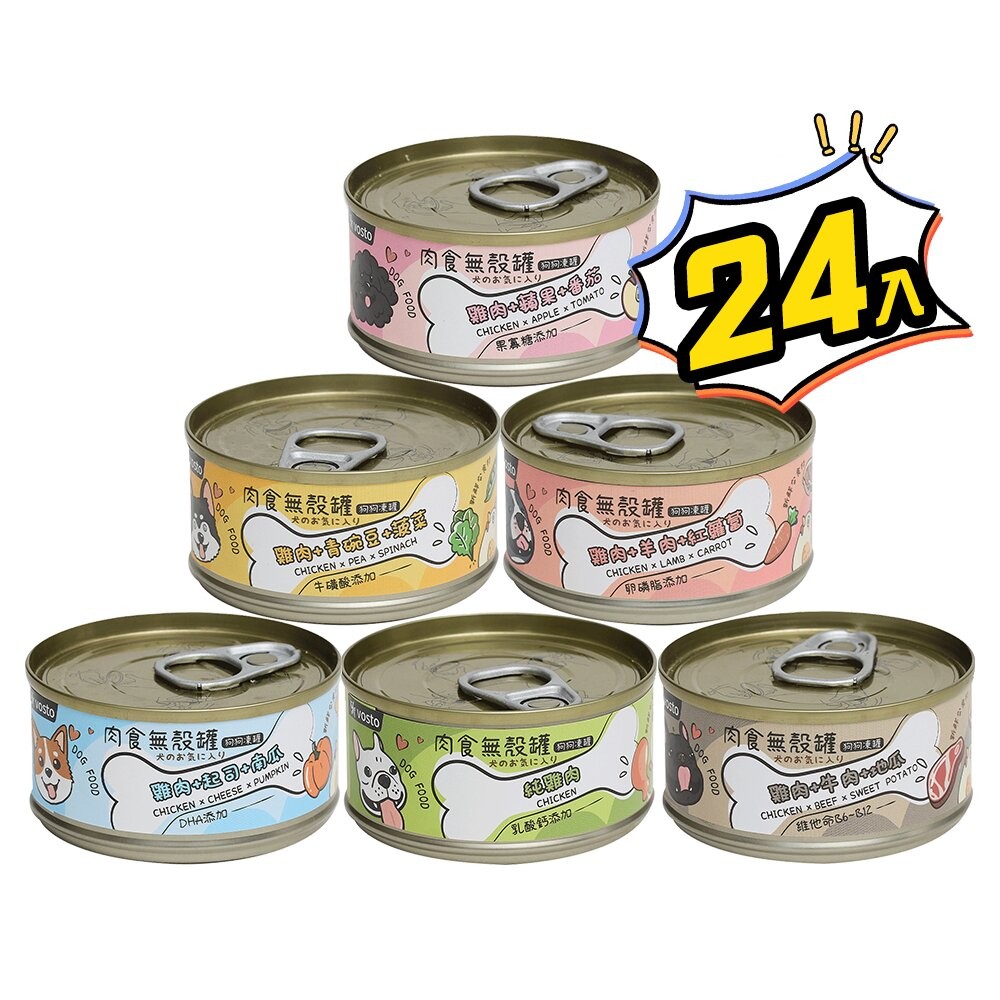 【旺生活】VOSTO 肉食無穀罐 狗罐 80G【整箱24入】 副食罐 寵物罐頭  無穀罐 寵物美食-規格圖8