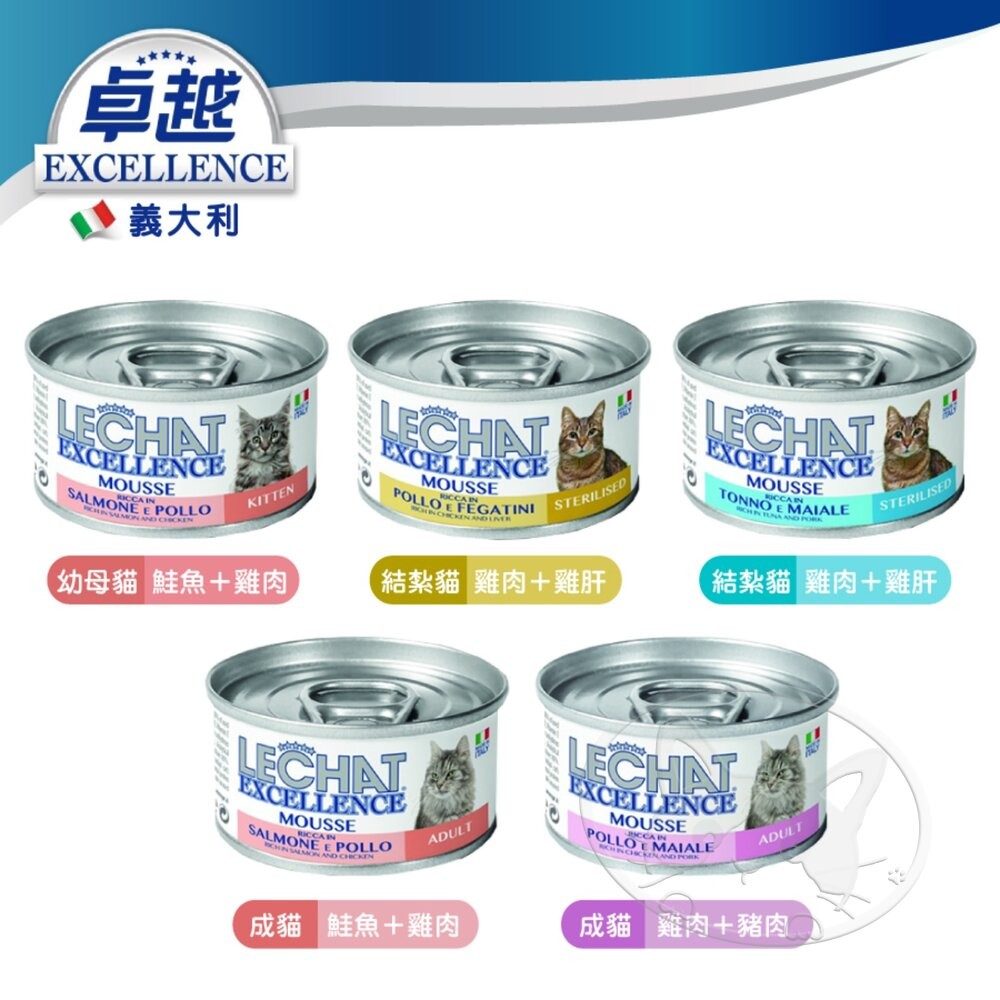 【旺生活】義大利 EXCELLENCE 卓越無穀主食貓罐 85g 貓主食罐 主食餐包 貓餐包-細節圖3