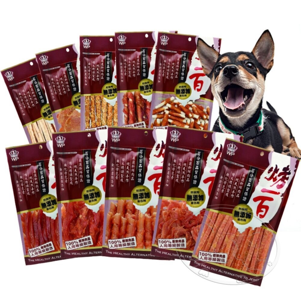 【旺生活】烤一百 天然手作零食 寵物零食 狗零食 手工肉片 狗狗肉條 肉絲 寵物肉乾 台灣製 寵物-細節圖2