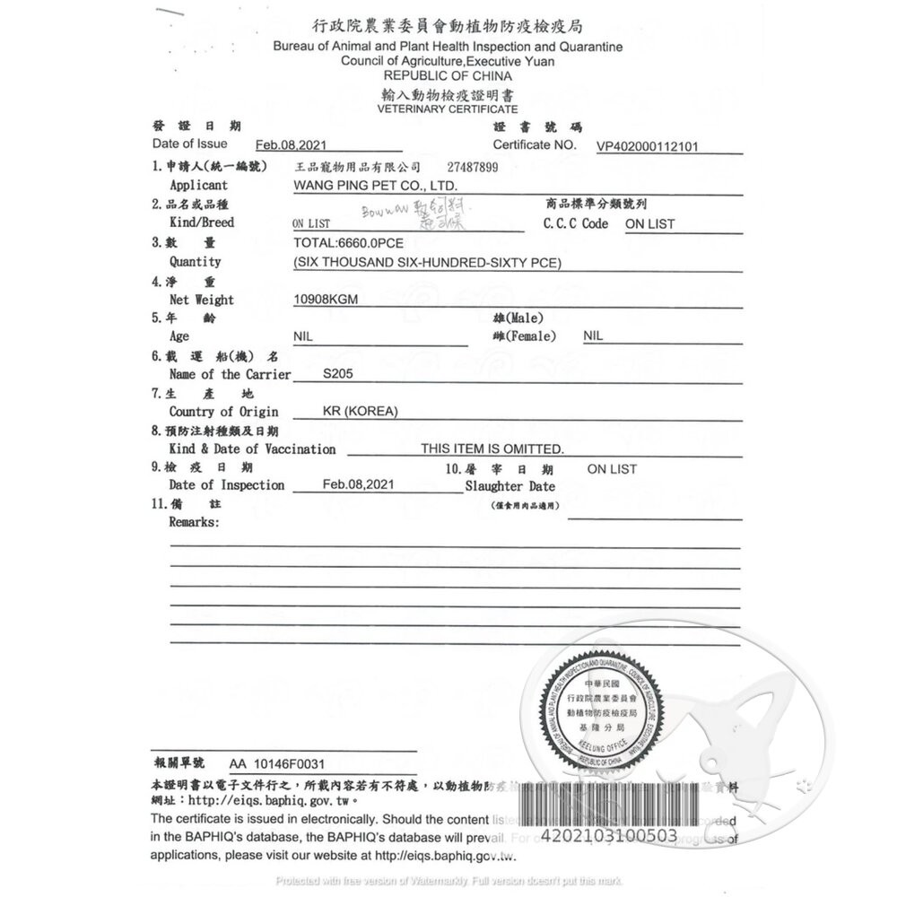 【旺生活】烤一百 天然手作零食 寵物零食 狗零食 手工肉片 狗狗肉條 肉絲 寵物肉乾 台灣製 寵物-細節圖8