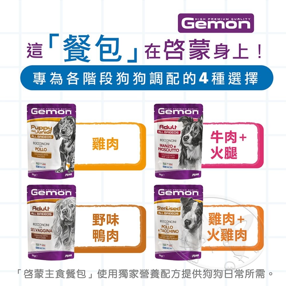 【旺生活】義大利 Gemon 啟蒙狗餐包 無穀主食犬餐包 100g-細節圖3