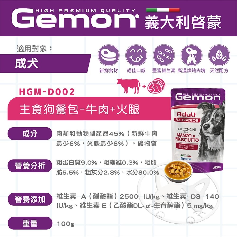 【旺生活】義大利 Gemon 啟蒙狗餐包 無穀主食犬餐包 100g-細節圖5