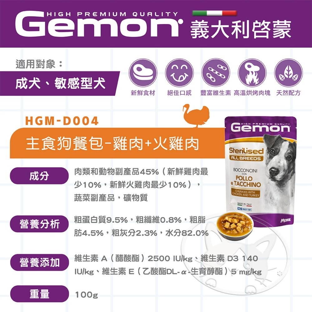 【旺生活】義大利 Gemon 啟蒙狗餐包 無穀主食犬餐包 100g-細節圖7