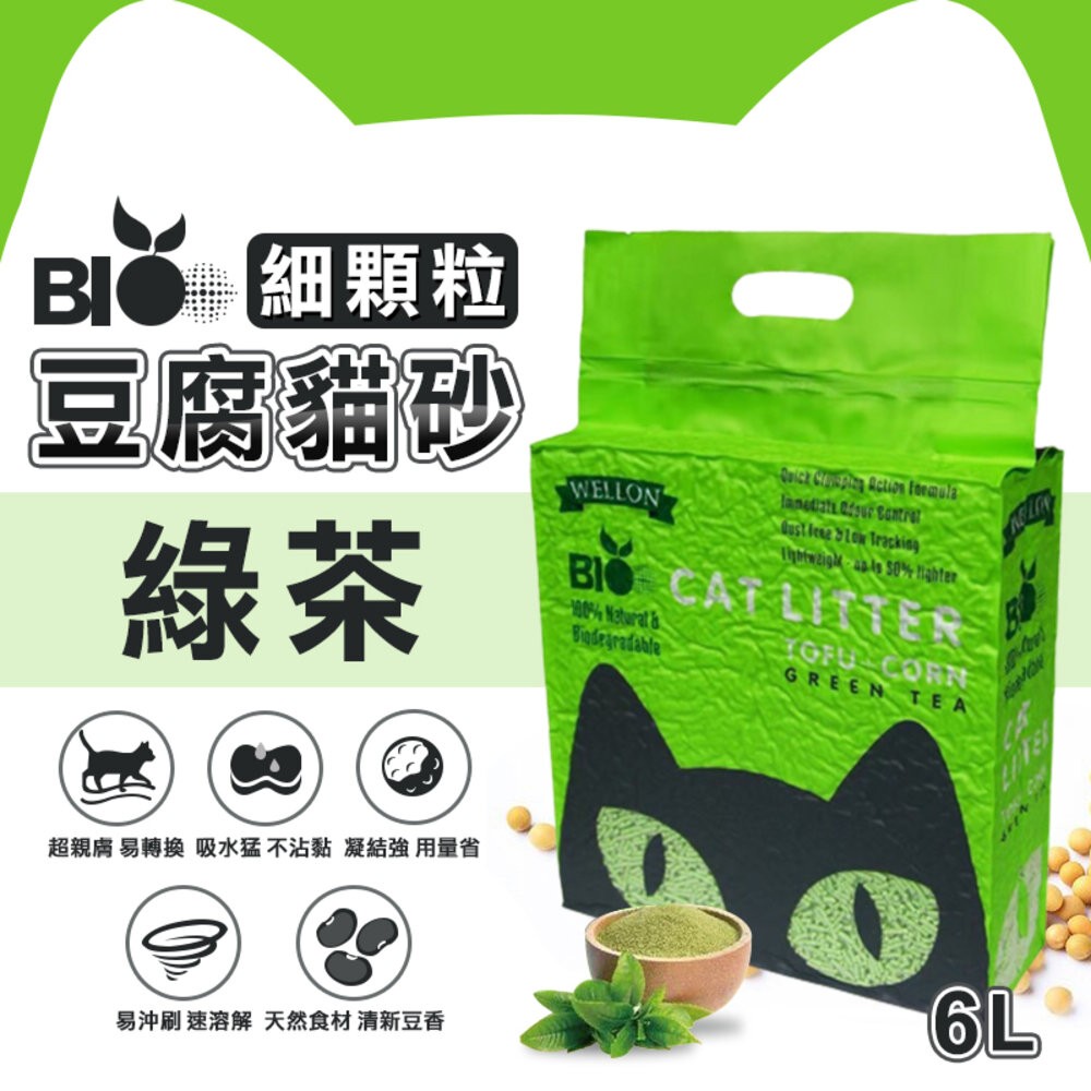 【旺生活】BIO Cat 豆腐貓砂 細顆粒 2.0mm 6L 【整箱6入】強凝結低粉塵 除臭環保貓砂-規格圖8
