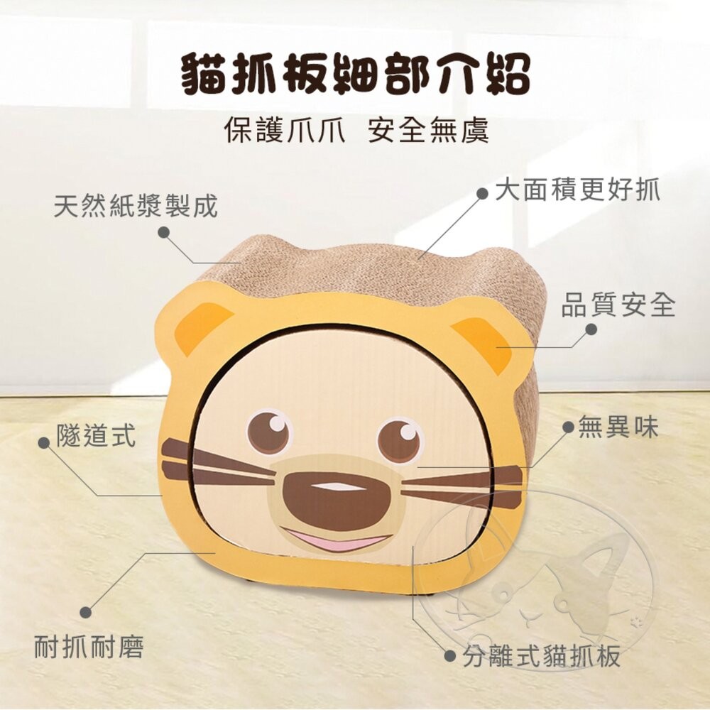 【旺生活】卡通熊頭造型瓦楞貓抓板 造型貓抓板 瓦楞貓抓板 貓抓板-細節圖4