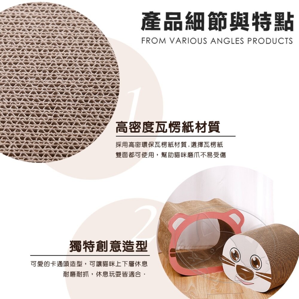 【旺生活】卡通熊頭造型瓦楞貓抓板 造型貓抓板 瓦楞貓抓板 貓抓板-細節圖7