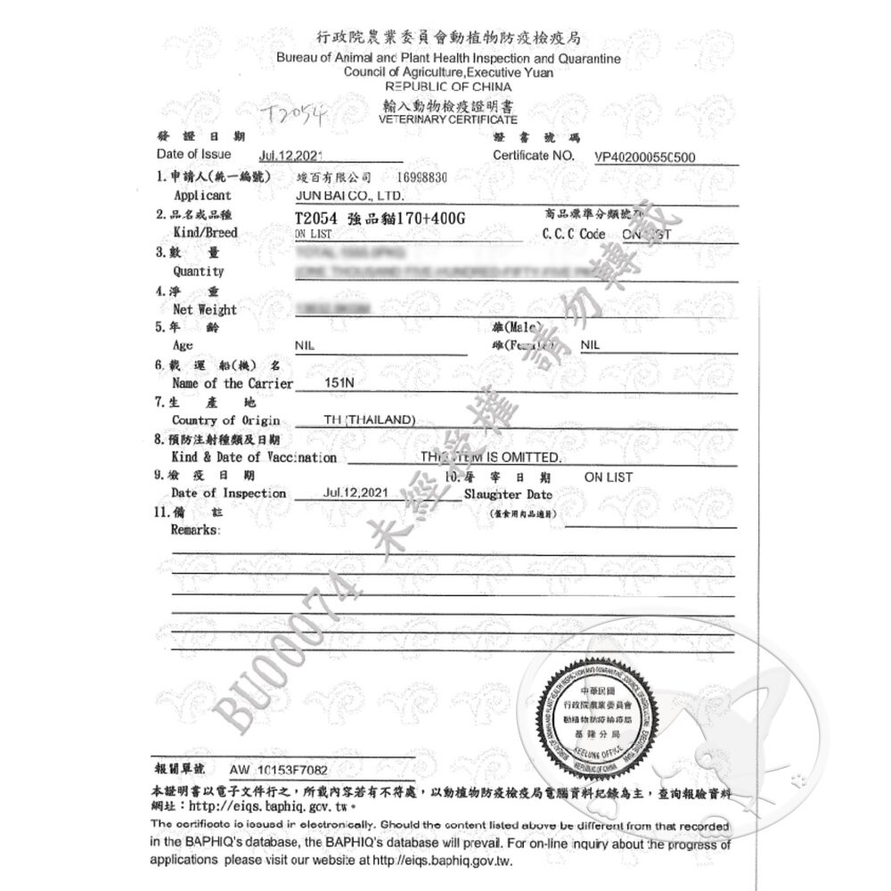 【旺生活】Chian Pin 強品 貓罐  170G 鮪魚貓罐 副食罐 貓濕糧-細節圖5