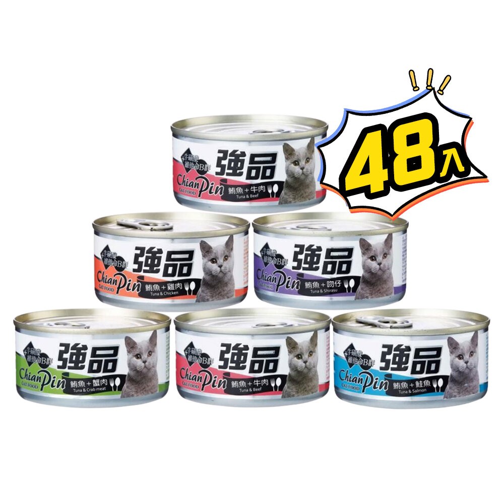 【旺生活】Chian Pin 強品 貓罐 整箱 48入 鮪魚貓罐 170G 副食罐 濕糧-規格圖7