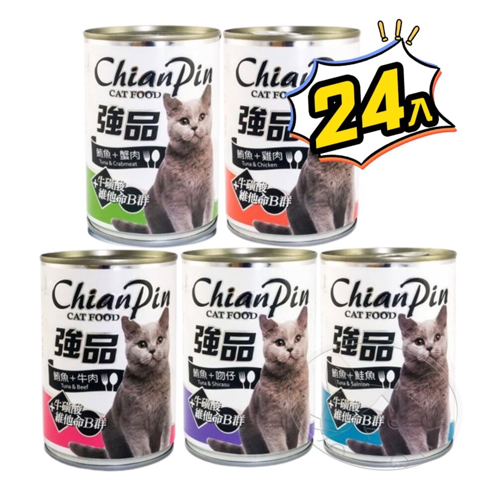 【旺生活】Chian Pin 強品 貓罐  400G 鮪魚貓罐 【24入組】 副食罐 貓濕糧 貓罐頭-細節圖2
