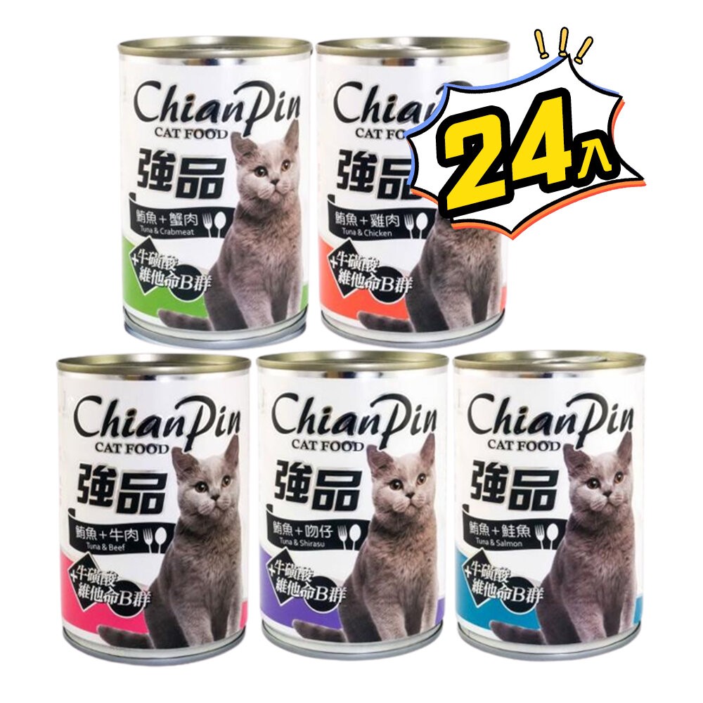 【旺生活】Chian Pin 強品 貓罐  400G 鮪魚貓罐 【24入組】 副食罐 貓濕糧 貓罐頭-規格圖5