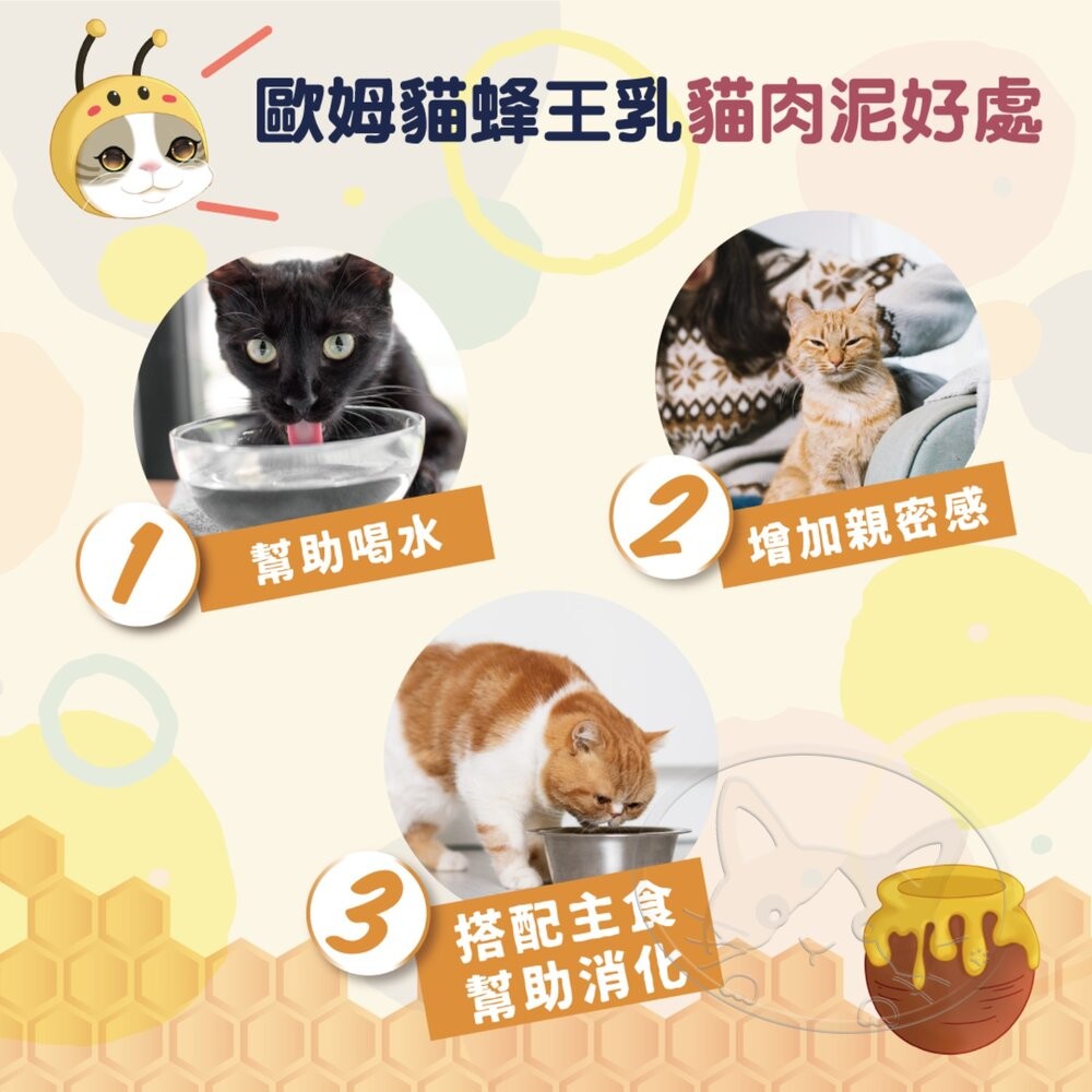 【旺生活】歐姆貓蜂王乳貓泥 15g 蜂王乳貓肉泥【100入組】 貓泥 貓零食 貓咪點心 貓點心 寵物零食-細節圖8