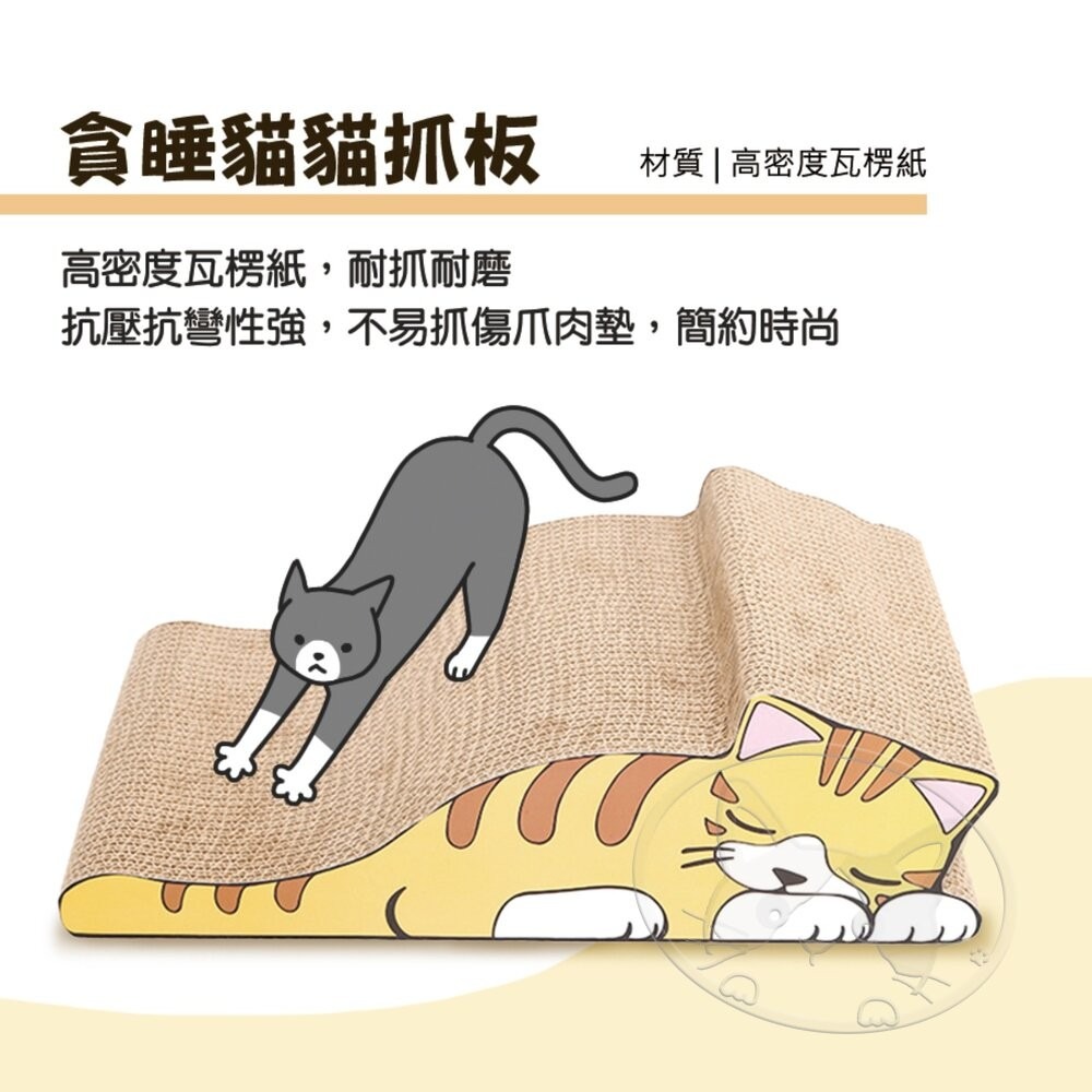 【旺生活】貪睡貓咪貓抓板 貓抓板 造型貓抓板 瓦楞貓抓板 貪睡貓抓板 紓壓貓抓板-細節圖4