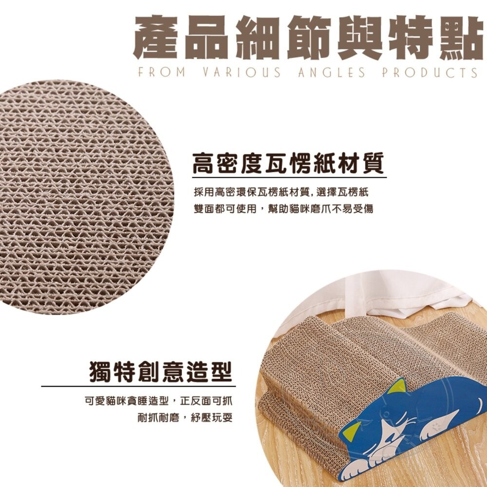 【旺生活】貪睡貓咪貓抓板 貓抓板 造型貓抓板 瓦楞貓抓板 貪睡貓抓板 紓壓貓抓板-細節圖5