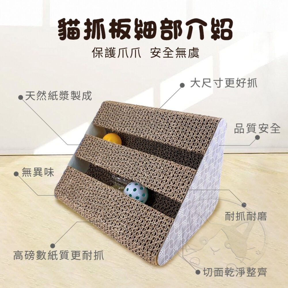 【旺生活】單面雙槽三角瓦楞貓抓板 鈴鐺貓抓板 貓玩具 瓦楞紙抓板 雙軌道貓抓板 寵物用品 磨爪板-細節圖5