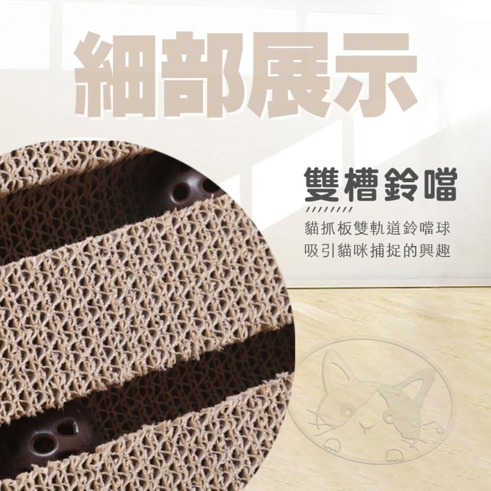 【旺生活】單面雙槽三角瓦楞貓抓板 鈴鐺貓抓板 貓玩具 瓦楞紙抓板 雙軌道貓抓板 寵物用品 磨爪板-細節圖7
