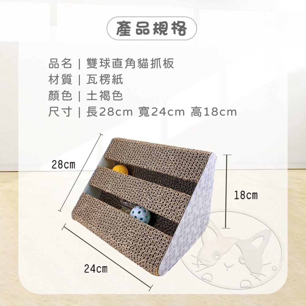 【旺生活】單面雙槽三角瓦楞貓抓板 鈴鐺貓抓板 貓玩具 瓦楞紙抓板 雙軌道貓抓板 寵物用品 磨爪板-細節圖8