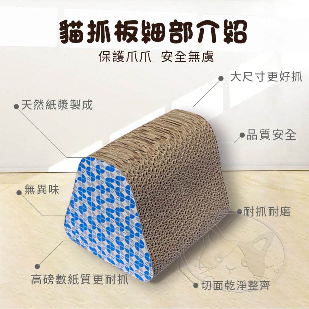 【旺生活】圓滑實心三角形貓抓板 寵物玩具 貓抓板 圓滑實心 三角貓抓板 實心貓抓板-細節圖4