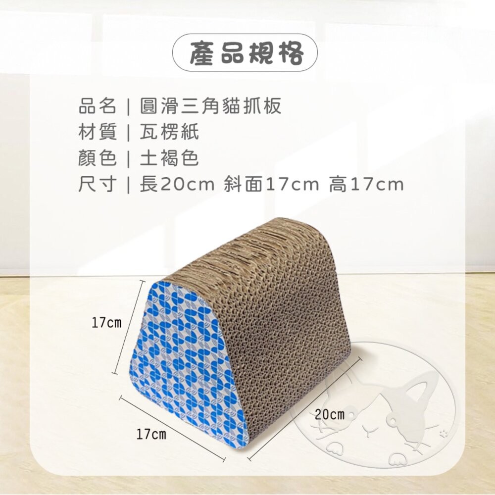 【旺生活】圓滑實心三角形貓抓板 寵物玩具 貓抓板 圓滑實心 三角貓抓板 實心貓抓板-細節圖6