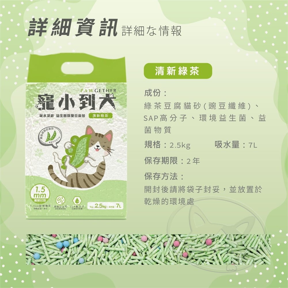 【旺生活】寵小到大 高吸水分子豆腐砂 7L 豆腐砂 貓砂 環保貓砂 高吸水分子 環境除臭 豆腐貓砂-細節圖5