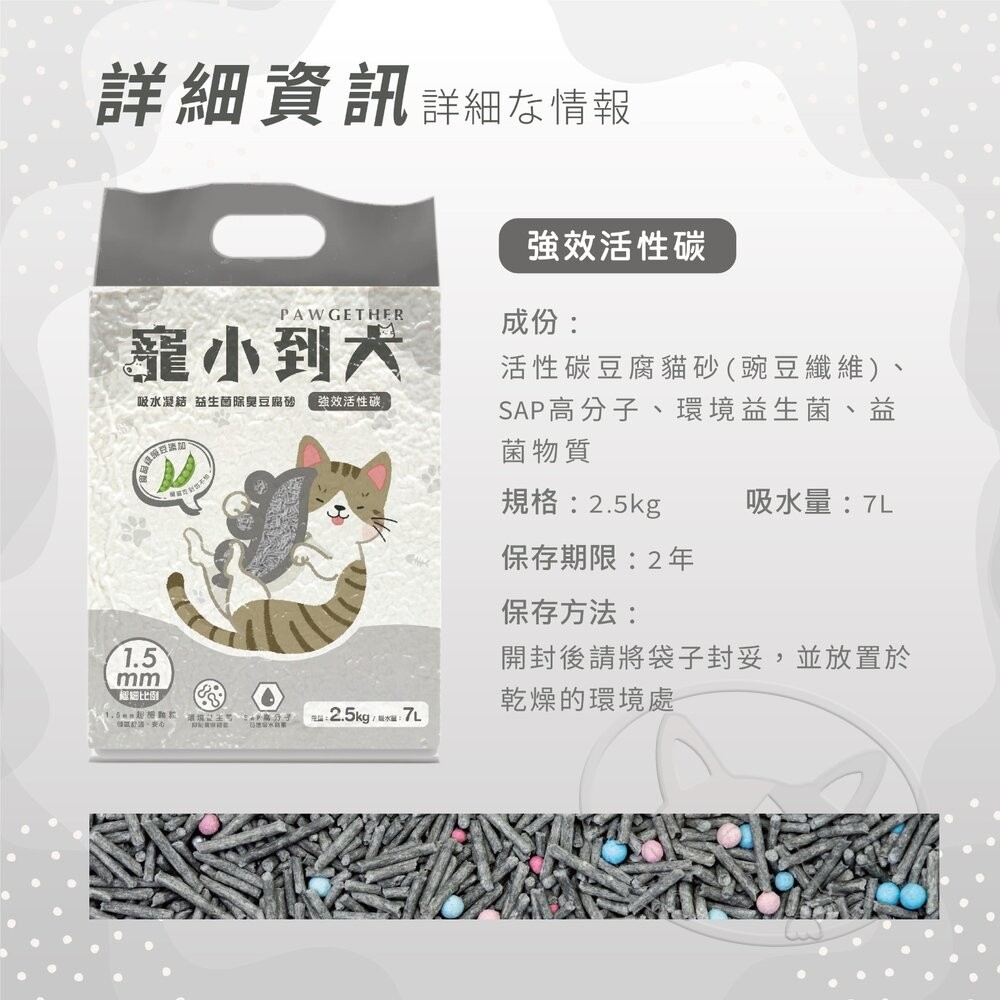 【旺生活】寵小到大 高吸水分子豆腐砂 7L 豆腐砂 貓砂 環保貓砂 高吸水分子 環境除臭 豆腐貓砂-細節圖7