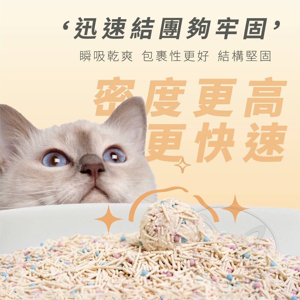 【旺生活】寵小到大 高吸水分子豆腐砂 7L 豆腐砂 貓砂 環保貓砂 高吸水分子 環境除臭 豆腐貓砂-細節圖9