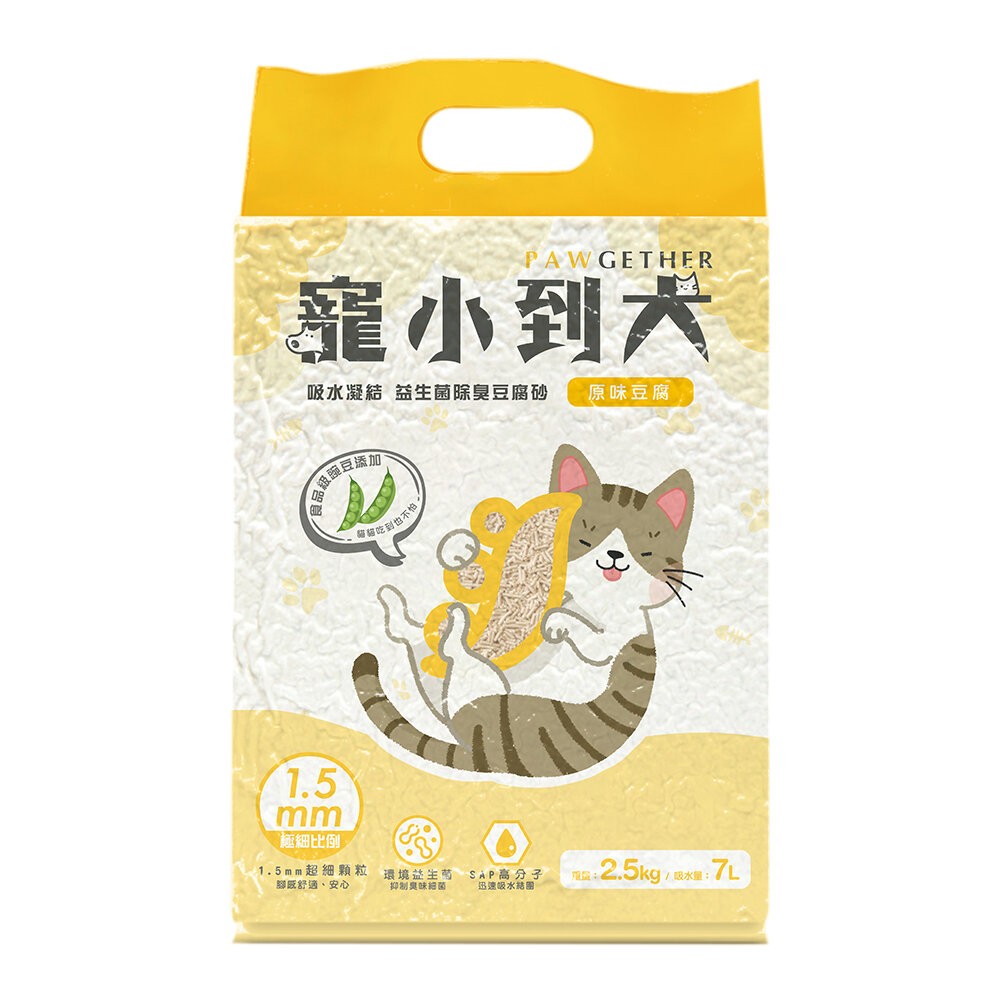 【旺生活】寵小到大 高吸水分子豆腐砂 7L 豆腐砂 貓砂 環保貓砂 高吸水分子 環境除臭 豆腐貓砂-規格圖11