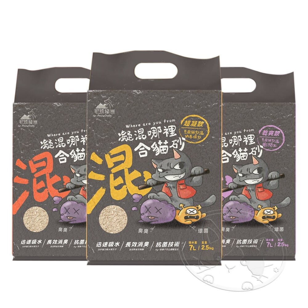 【旺生活】凝混哪裡 混合貓砂 7L 吸水高分子貓砂 豆腐貓砂 礦砂 貓礦砂 除臭貓砂 吸水強-細節圖2