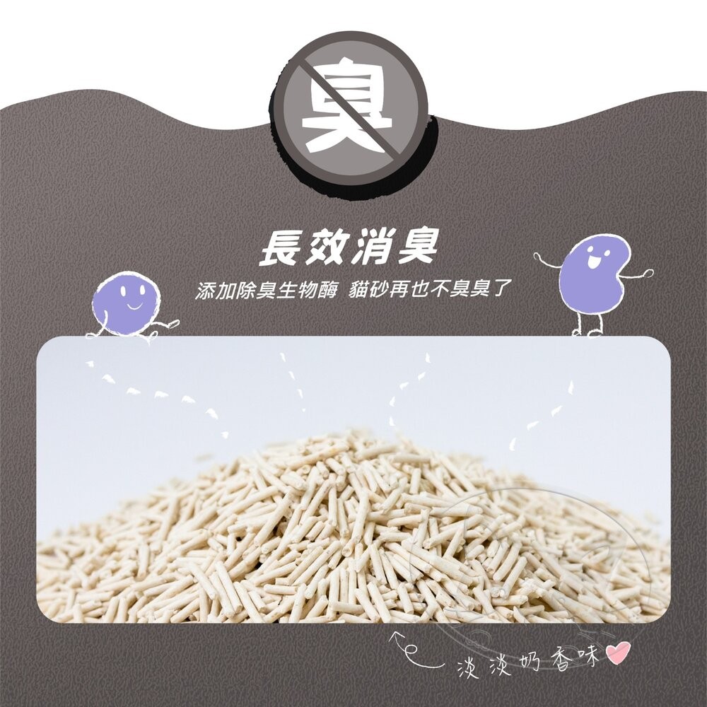 【旺生活】凝混哪裡 混合貓砂 7L 吸水高分子貓砂 豆腐貓砂 礦砂 貓礦砂 除臭貓砂 吸水強-細節圖9