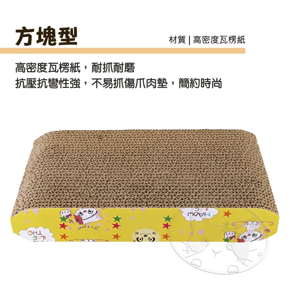 【旺生活】方塊型 瓦愣紙貓抓板 貓玩具 貓抓板 瓦楞紙 貓咪用品 磨爪器 磨爪板 貓用品-細節圖6