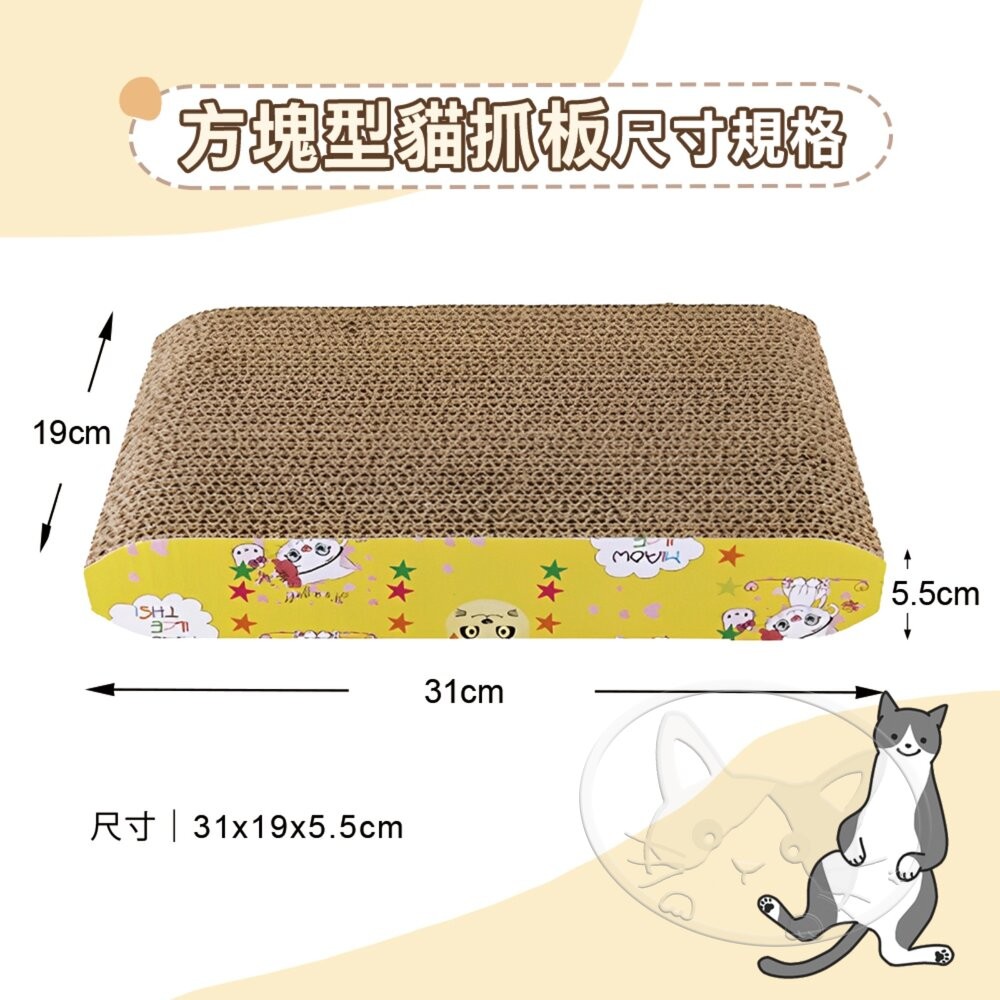 【旺生活】方塊型 瓦愣紙貓抓板 貓玩具 貓抓板 瓦楞紙 貓咪用品 磨爪器 磨爪板 貓用品-細節圖7