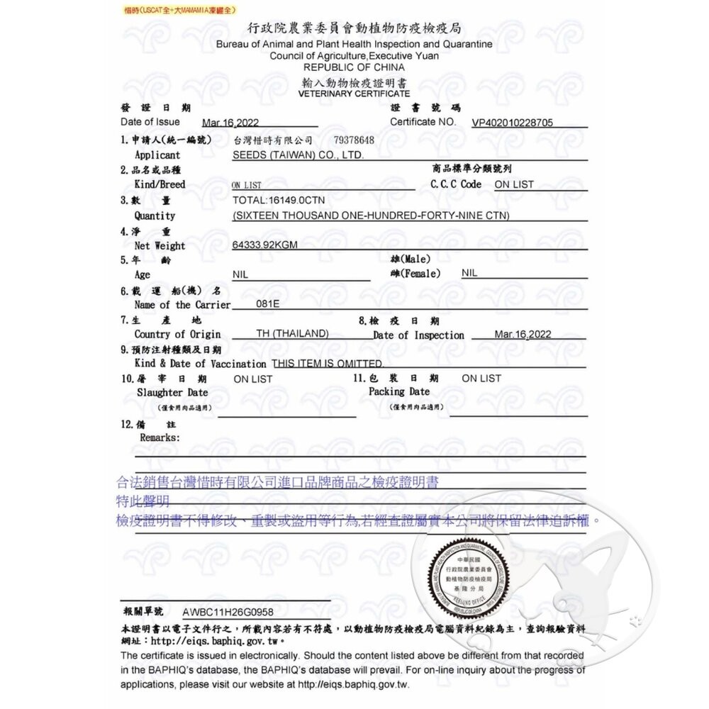 【旺生活】Bistro Cat特級銀貓健康餐罐 貓餐罐 副食罐 80G/24入 寵物罐頭 膠凍罐 鮪魚基底-細節圖3