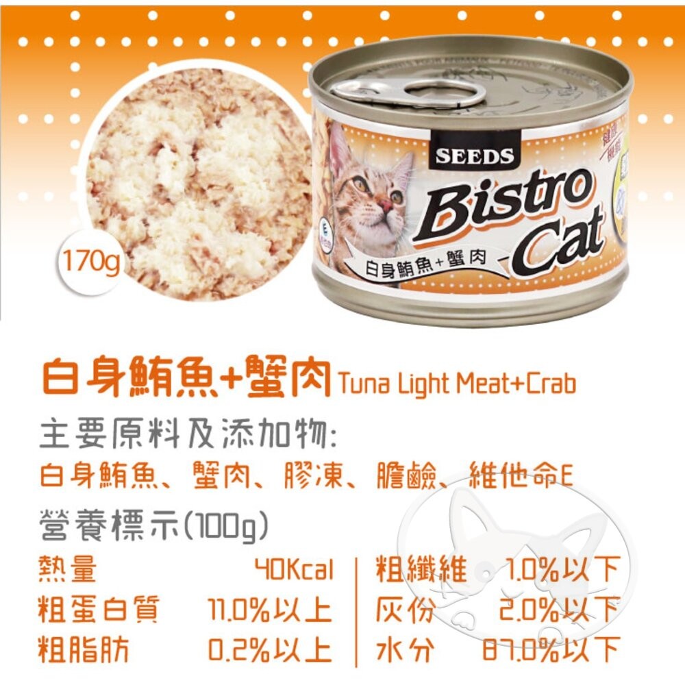 【旺生活】Bistro Cat特級銀貓健康餐罐 貓餐罐 副食罐 170G/24入 寵物罐頭 膠凍罐 鮪魚-細節圖5