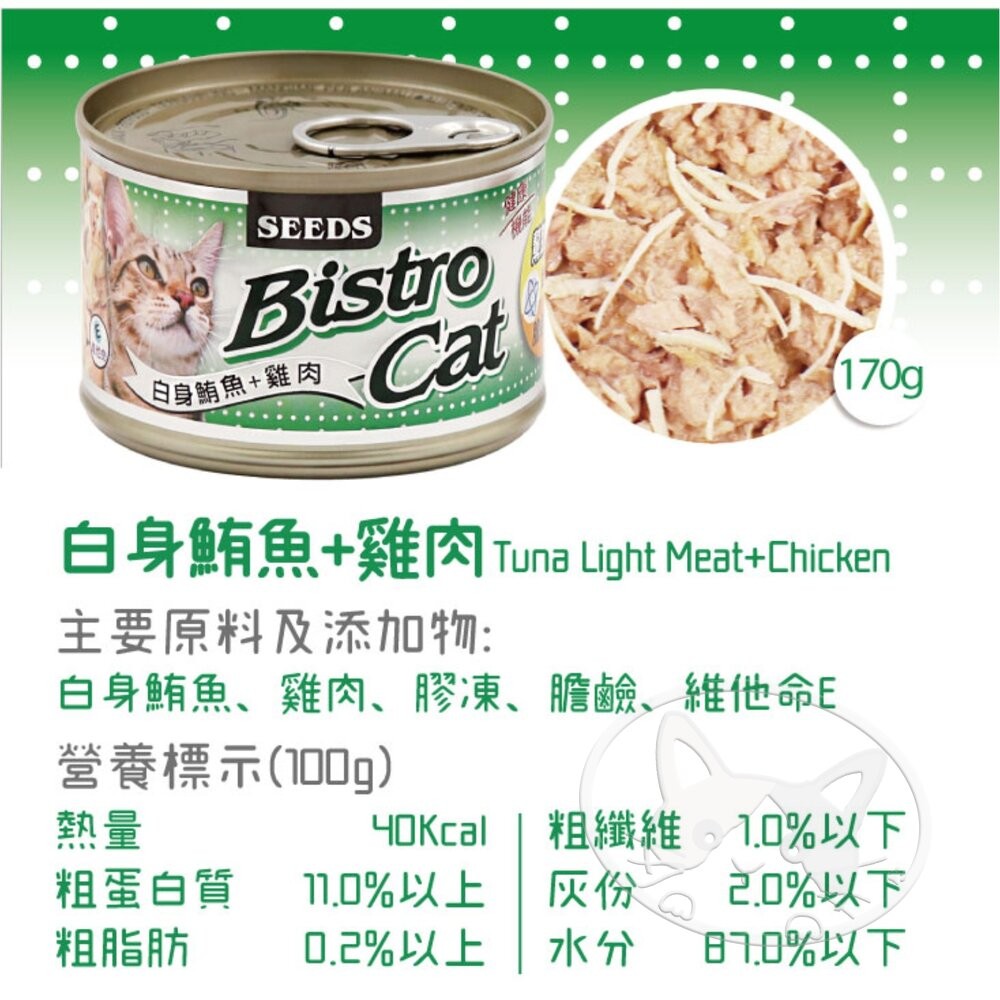 【旺生活】Bistro Cat特級銀貓健康餐罐 貓餐罐 副食罐 170G/24入 寵物罐頭 膠凍罐 鮪魚-細節圖6