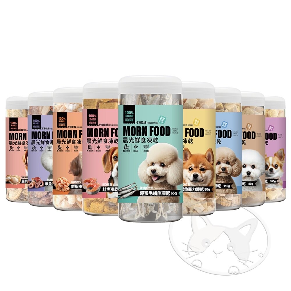 【旺生活】MORNFOOD晨光犬用鮮食凍乾 狗凍乾 寵物凍乾 鮮食凍乾 犬凍乾 狗零食-細節圖2
