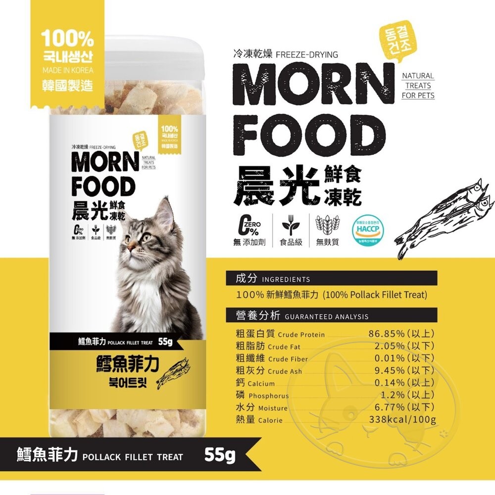 【旺生活】MORNFOOD晨光貓用鮮食凍乾 貓凍乾 寵物凍乾 鮮食凍乾 貓鮮食 貓零食-細節圖7