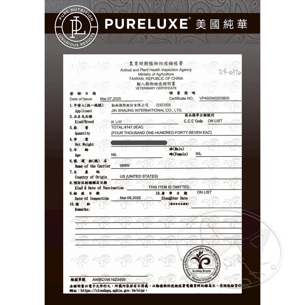 【旺生活】純華 PURELUXE 鮮肉貓糧 無榖飼料 400G 寵物飼料 貓飼料 鮮肉無穀-細節圖3