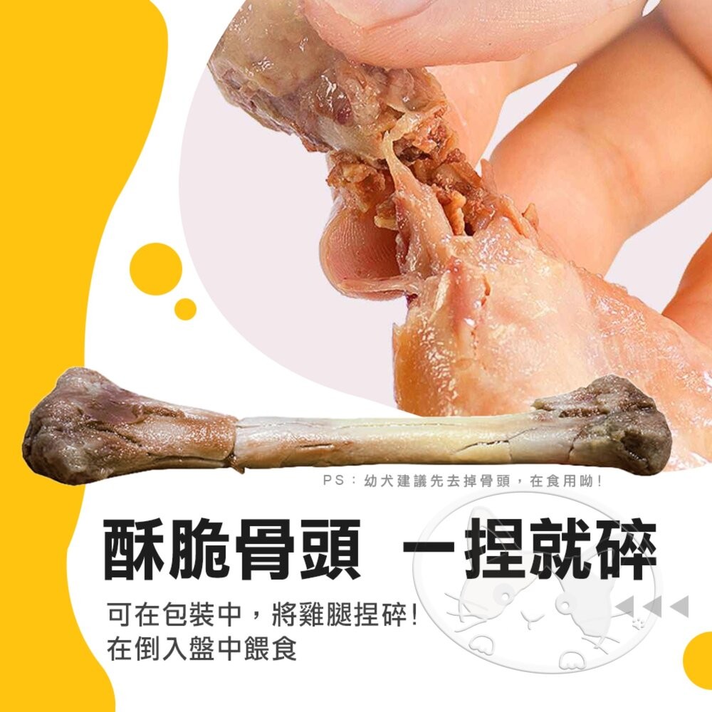 【旺生活】Happy Ken 快樂啃 豪邁嫩鮮食 化骨鮮嫩雞腿 整箱40入 寵物零食 貓狗都可吃-細節圖6