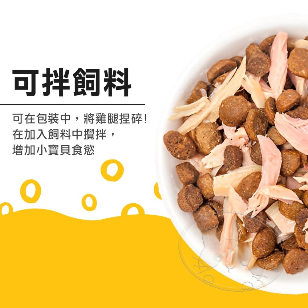 【旺生活】Happy Ken 快樂啃 豪邁嫩鮮食 化骨鮮嫩雞腿 整箱40入 寵物零食 貓狗都可吃-細節圖7