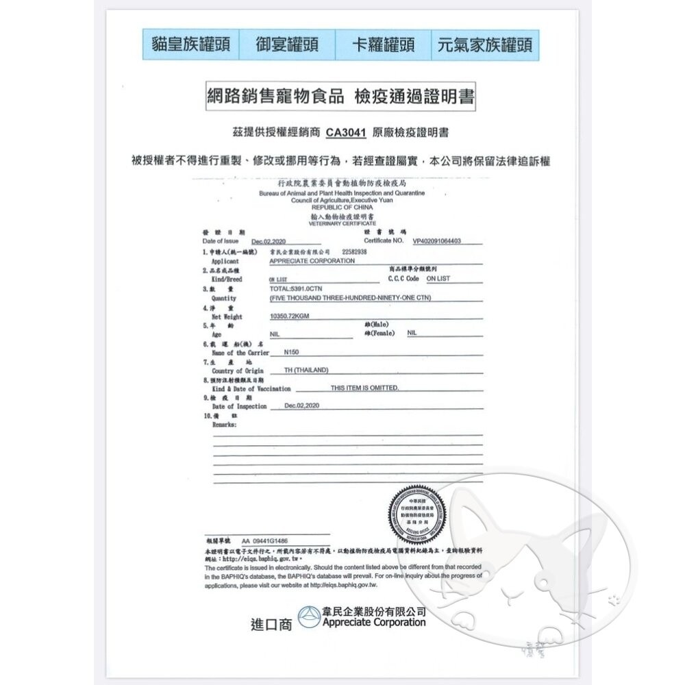 【旺生活】元氣家族 おいしい 每日貓罐 80g 24入/箱 金缶 貓罐頭 紅肉罐 鮪魚罐 貓副食罐-細節圖4