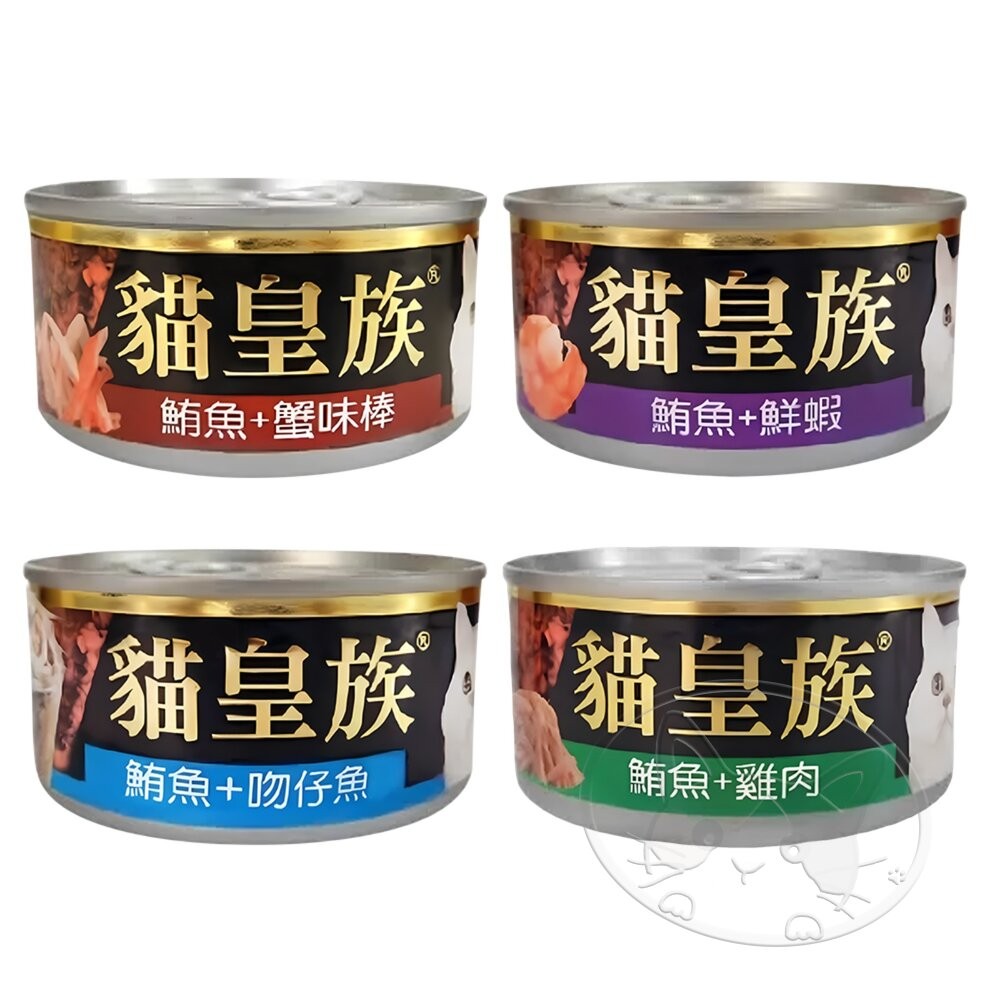 【旺生活】貓皇族 大缶 紅肉鮪魚罐頭 泰國產 24入/半箱 貓咪罐頭 紅肉罐頭 170G/罐 多種口味-細節圖2