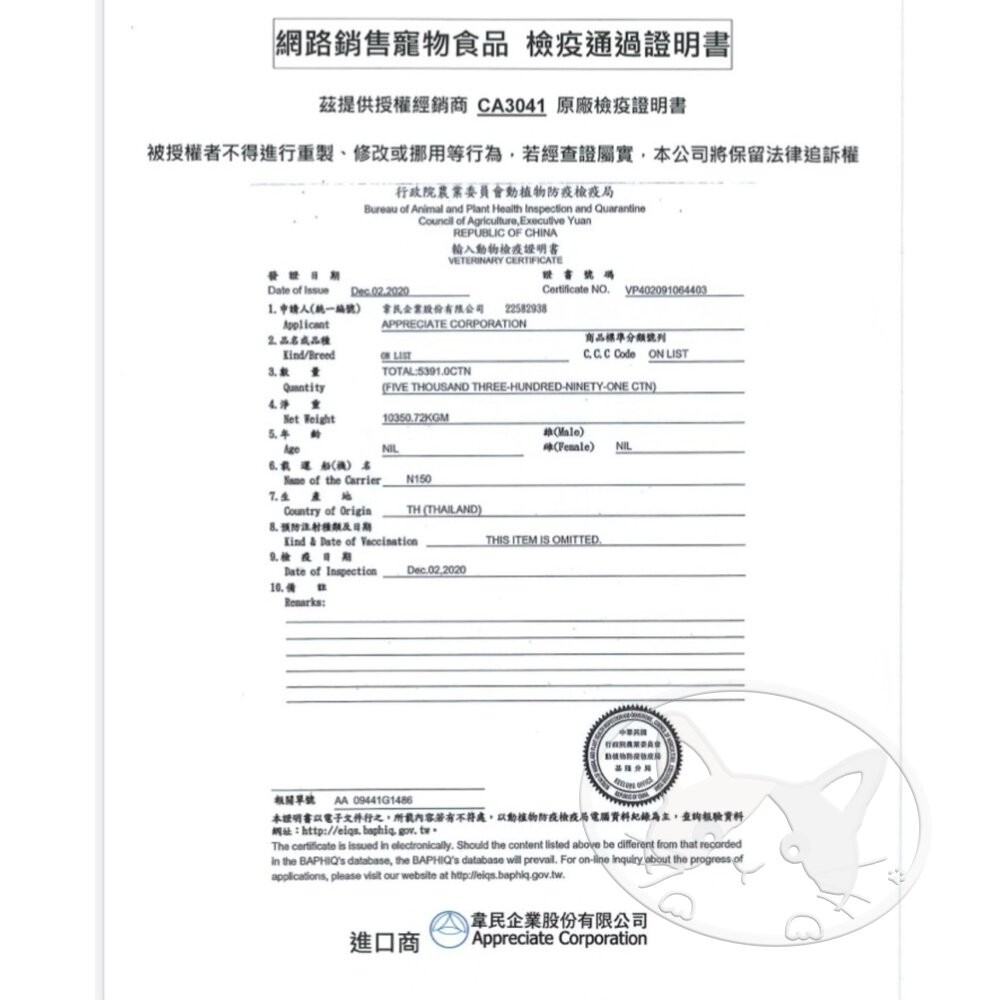 【旺生活】貓皇族 大缶 紅肉鮪魚罐頭 泰國產 24入/半箱 貓咪罐頭 紅肉罐頭 170G/罐 多種口味-細節圖3