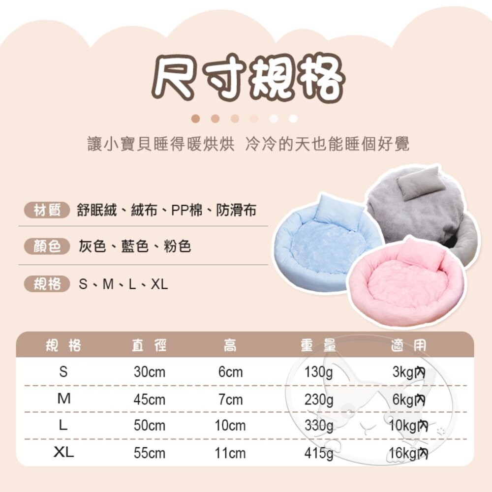 【旺生活】深睡舒眠蛋塔窩 可機洗 超柔軟好舒服 貓窩 狗窩 貓床 狗床 寵物床 寵物窩 貓咪窩墊-細節圖6