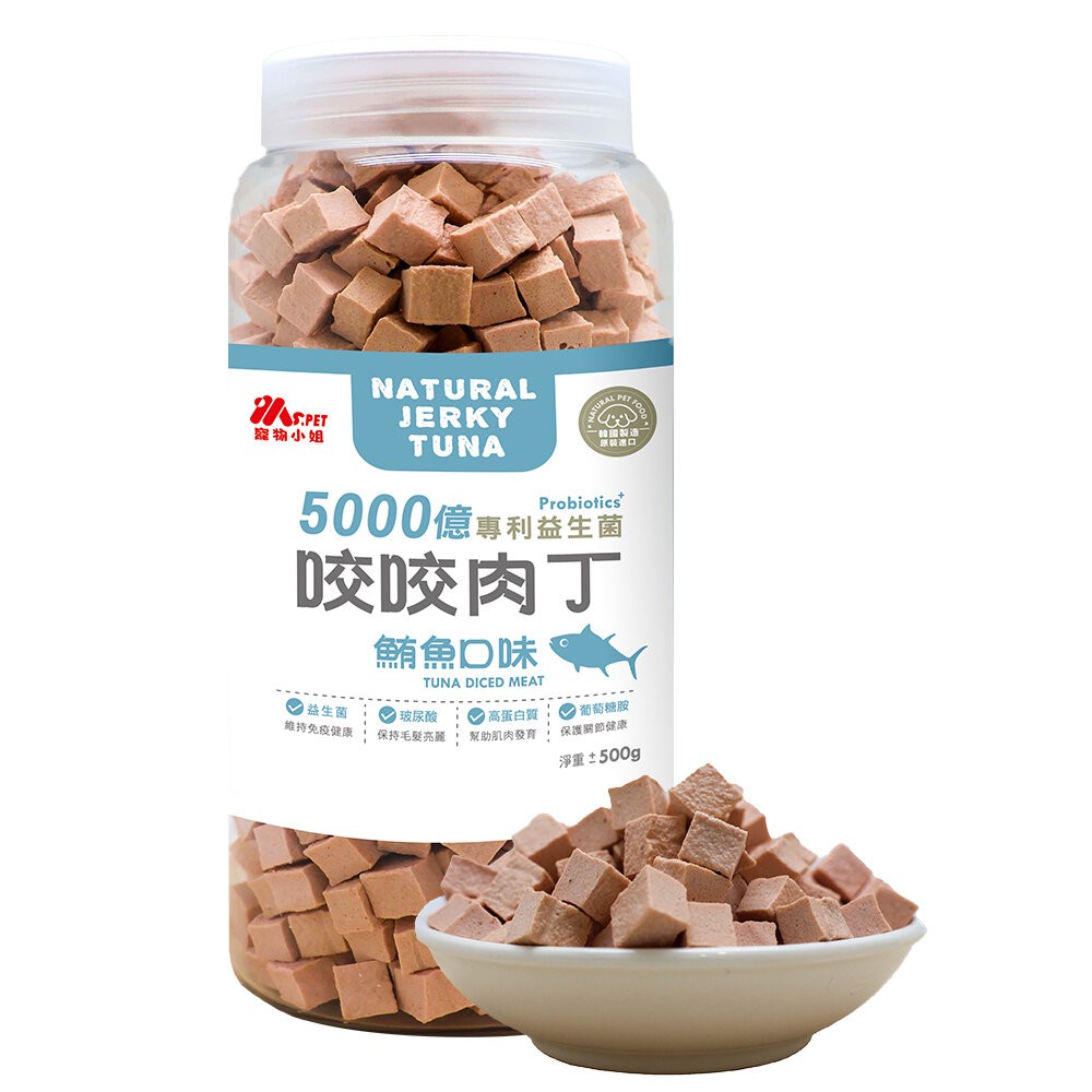 【旺生活】MS.PET寵物小姐益生菌咬咬肉丁 500g 狗肉丁 狗零食 狗肉塊 機能零食 狗點心-規格圖11
