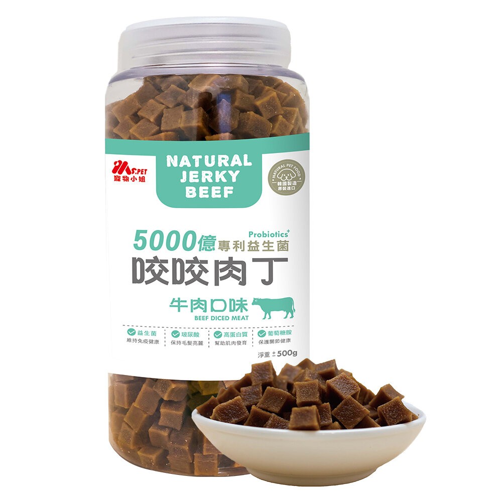 【旺生活】MS.PET寵物小姐益生菌咬咬肉丁 500g 狗肉丁 狗零食 狗肉塊 機能零食 狗點心-規格圖11