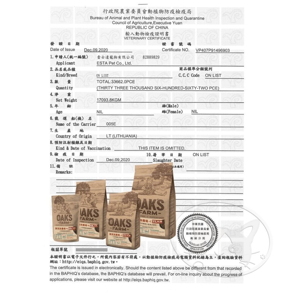 【旺生活】歐克斯 OAKS FARM 無穀有機狗飼料 12KG 無穀飼料 寵物飼料 無穀配方-細節圖3