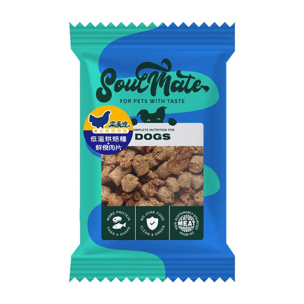 【旺生活】SOULMATE 索美達 紐西蘭低溫烘焙糧+鮮食肉片 40G 狗糧 狗飼料 狗肉片-規格圖11